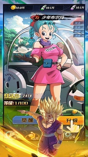 龍珠最強戰士最新版3