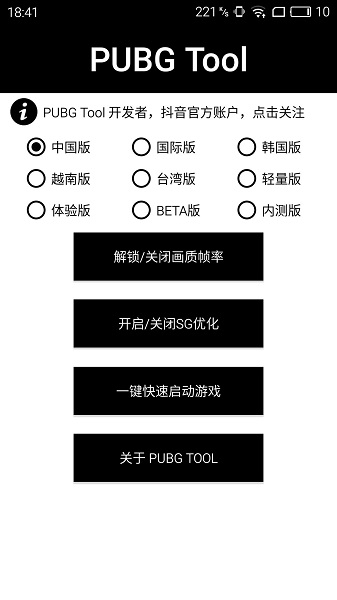 和平精英畫(huà)質(zhì)修改器120幀免費(fèi)3