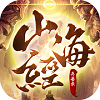 山海經異獸錄官網版