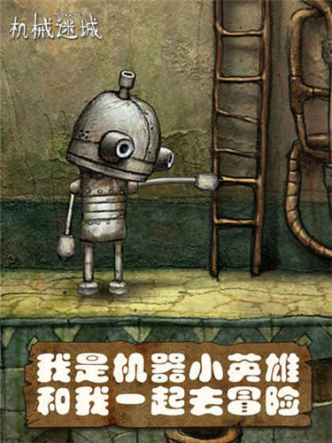 機械迷城 v3.3.4免付費破解版1