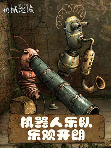 機械迷城 v3.3.4免付費破解版3