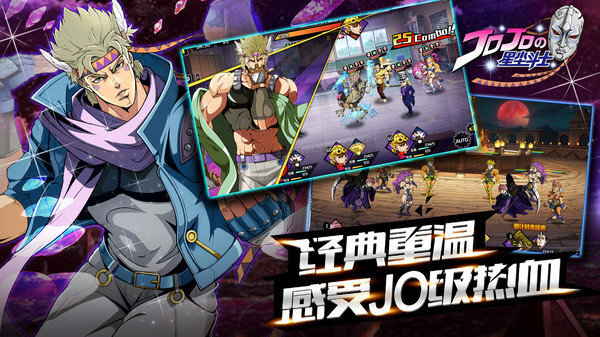 jojo星塵斗士游戲0