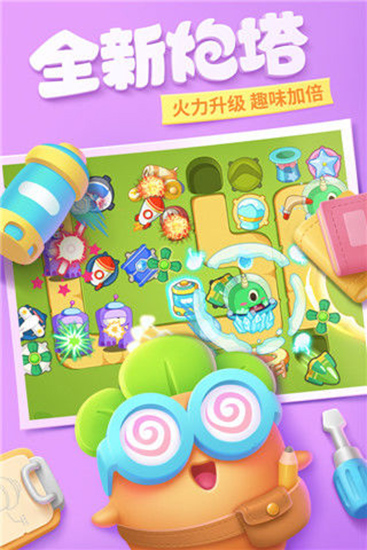 保衛蘿卜3無限鉆石破解版3