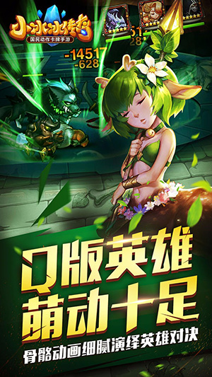 刀塔傳奇 安卓經典版2