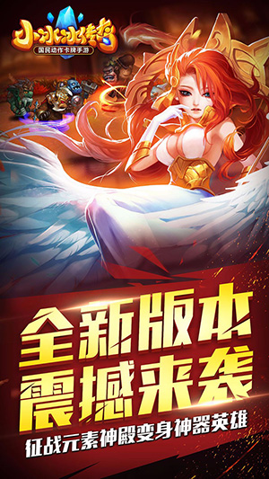 刀塔傳奇 安卓經典版3