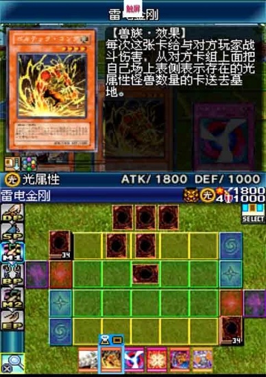 游戲王2008漢化版1