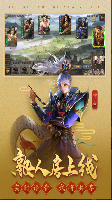 三國殺移動版 v4.1.2安卓版0