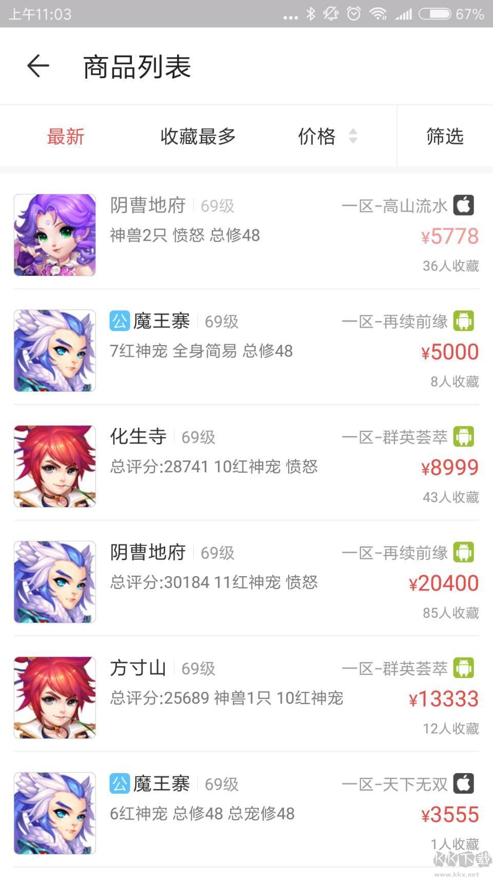網(wǎng)易藏寶閣 v5.11.0安卓版0