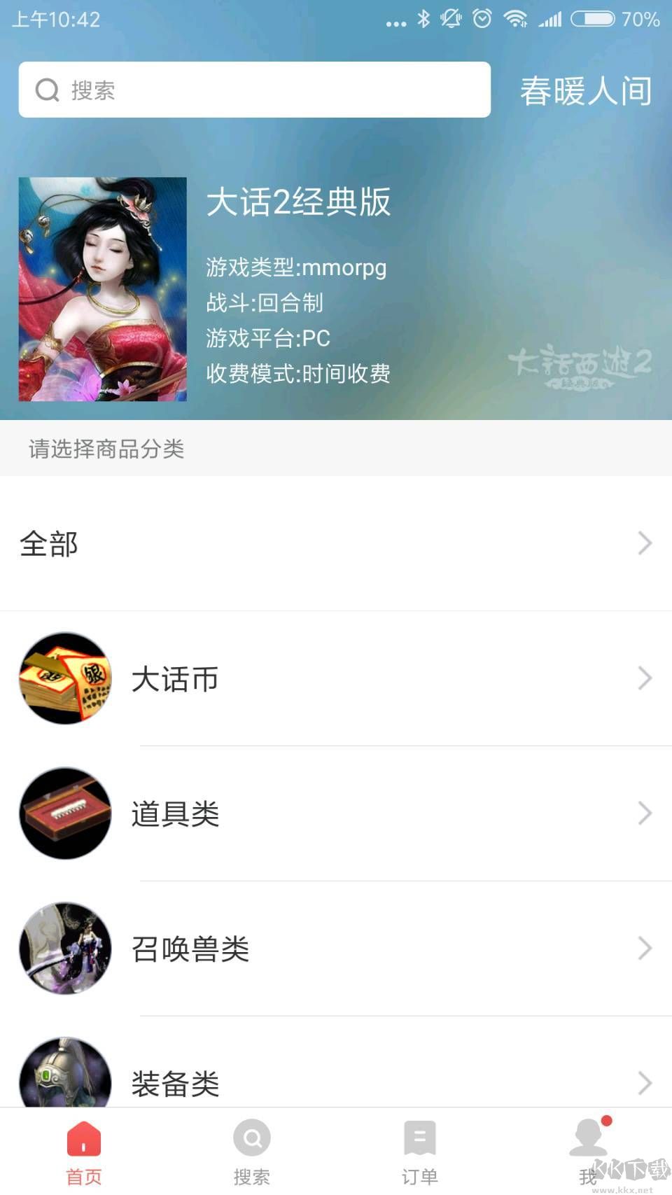 網(wǎng)易藏寶閣 v5.11.0安卓版1