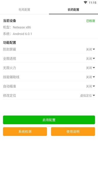 鋼鐵俠3.2版本吃雞輔助軟件1