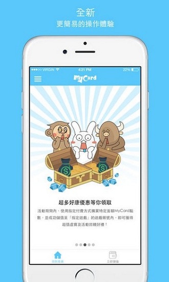 mycard大陸充值app2