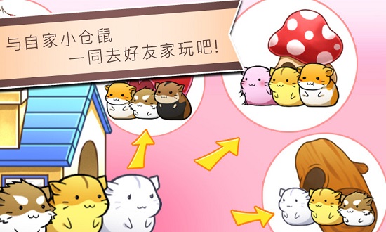 倉鼠的日常中文版2