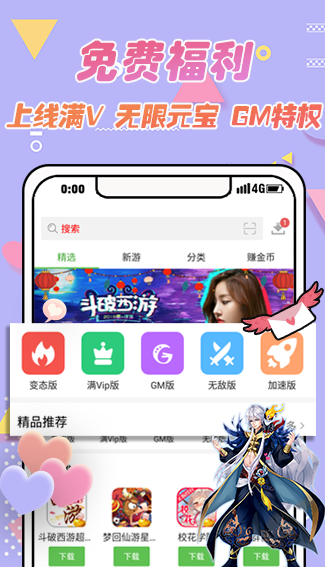 vr游戲盒app1