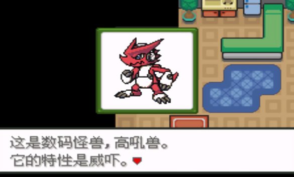 口袋妖怪數碼寶貝釉色改版0