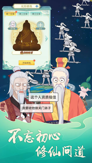 天道洪荒模擬器 v4.1無限靈氣/本源2