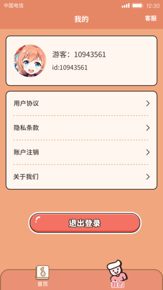 誰(shuí)是猜歌王紅包版2