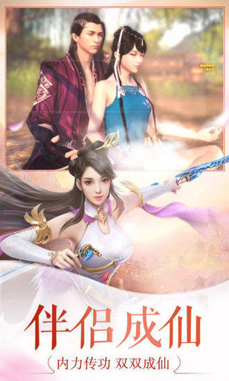 欲仙游戲3