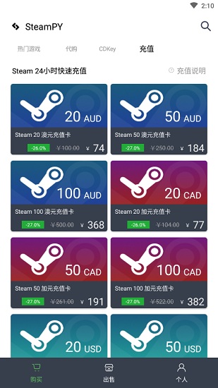 steampy市場官方版(steam游戲交易平臺)0