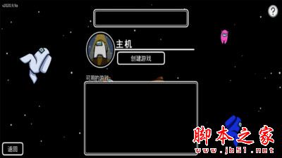 在我們之間 for Android V2021.3.5 安卓手機版1