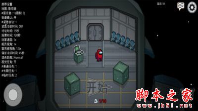 在我們之間 for Android V2021.3.5 安卓手機版2