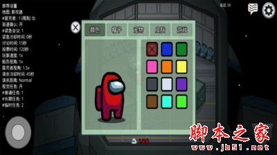 在我們之間 for Android V2021.3.5 安卓手機版3