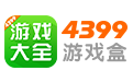 4399游戲盒破解版