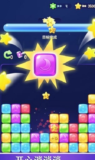 love.match.set愛上消消消0