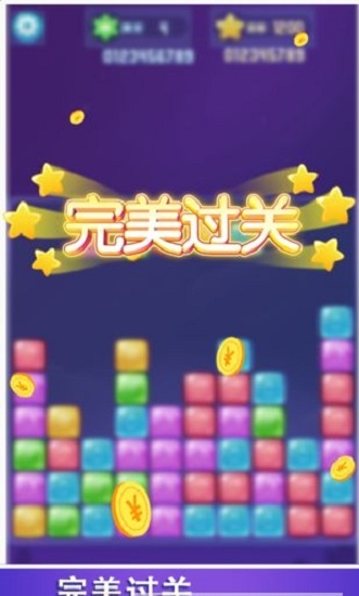 love.match.set愛上消消消2