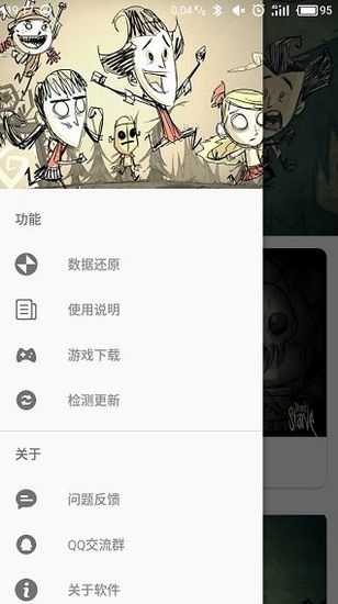 饑荒修改器手機版0