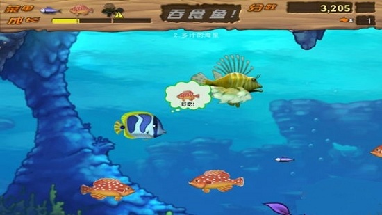 吞食魚2手機版1