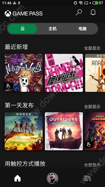 xbox game pass手機版(xbox游戲商店)3
