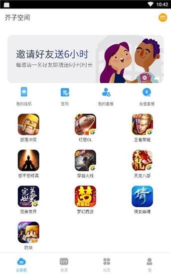 芥子空間sky白鳥版2