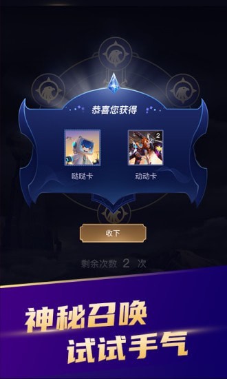 開心召喚免費領皮膚0