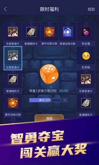 開心召喚免費領皮膚1