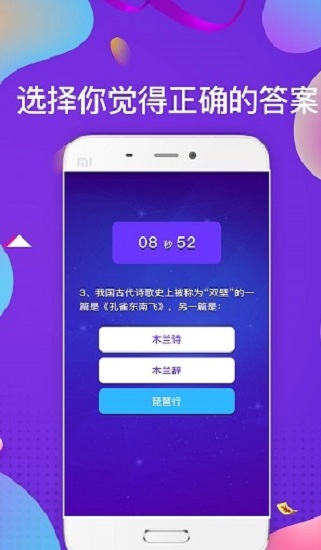 一答到底單機版0