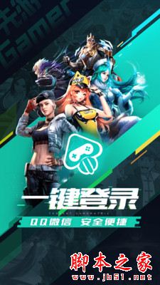 先游(騰訊云游戲)for Android V3.9.5.1951308 安卓手機版1