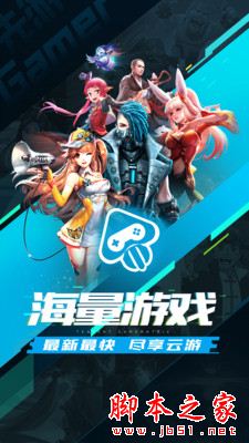 先游(騰訊云游戲)for Android V3.9.5.1951308 安卓手機版3