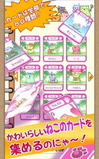 貓貓保齡球中文版2