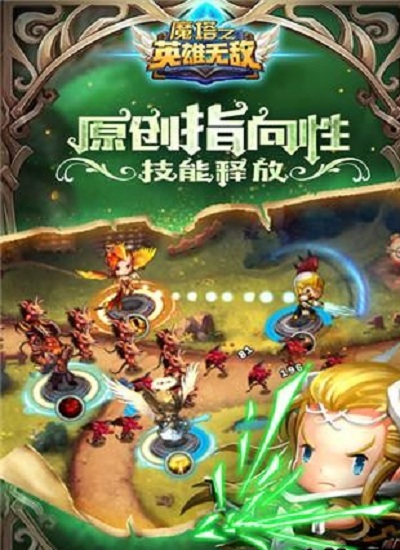 魔塔之英雄無敵手機版0