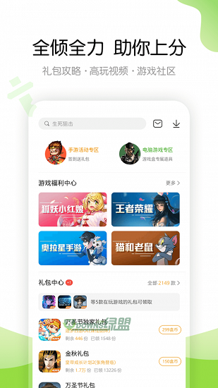 4999游戲盒子官方最新版(4399游戲盒)0