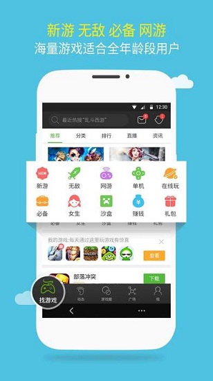 4999游戲盒子官方最新版(4399游戲盒)1