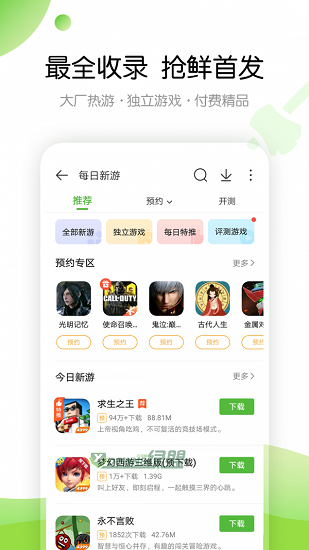 4999游戲盒子官方最新版(4399游戲盒)2
