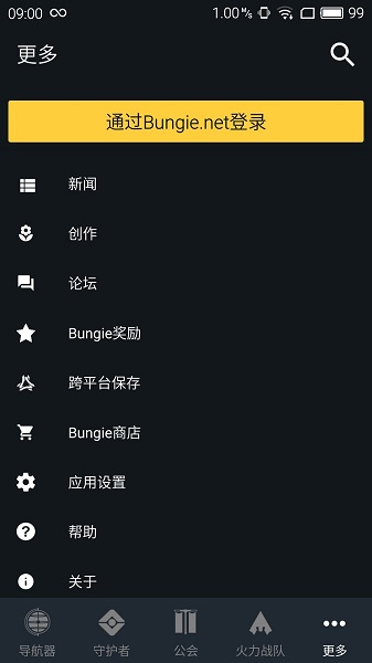 命運2官方appdestiny2 companion1