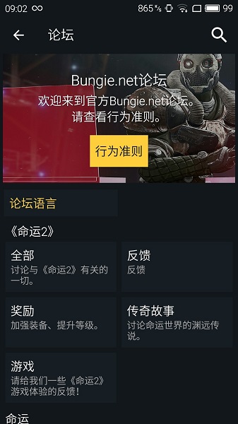 命運2官方appdestiny2 companion3