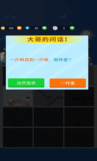 逃離100層小游戲2