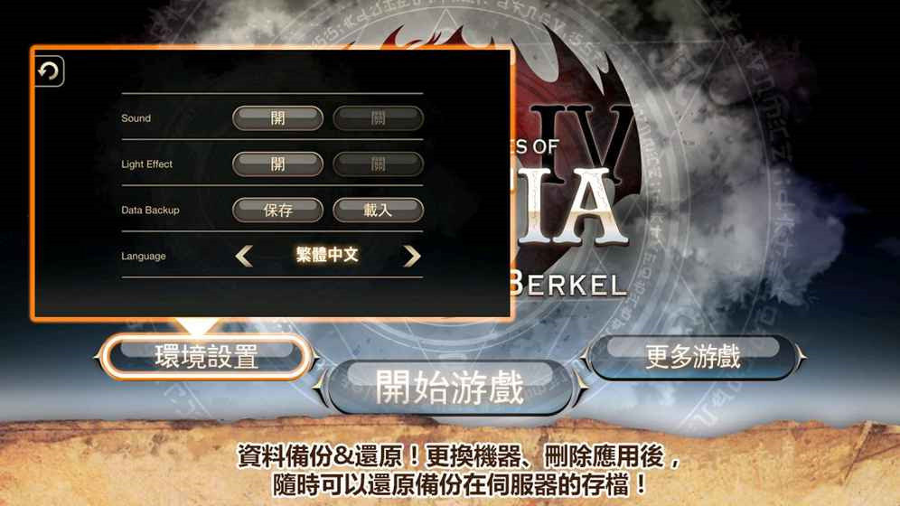 艾諾迪亞4破解版 v1.2.32