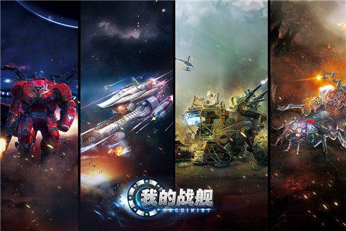 我的戰(zhàn)艦破解版 v1.41610