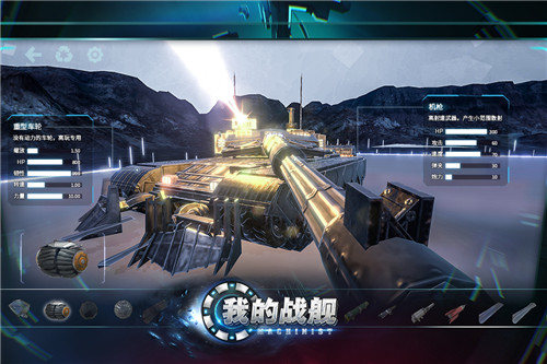 我的戰(zhàn)艦破解版 v1.41611