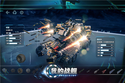 我的戰(zhàn)艦破解版 v1.41612