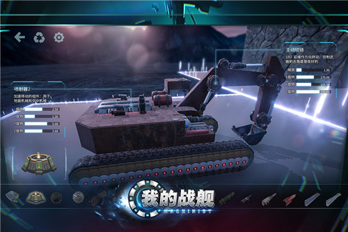 我的戰(zhàn)艦破解版 v1.41613